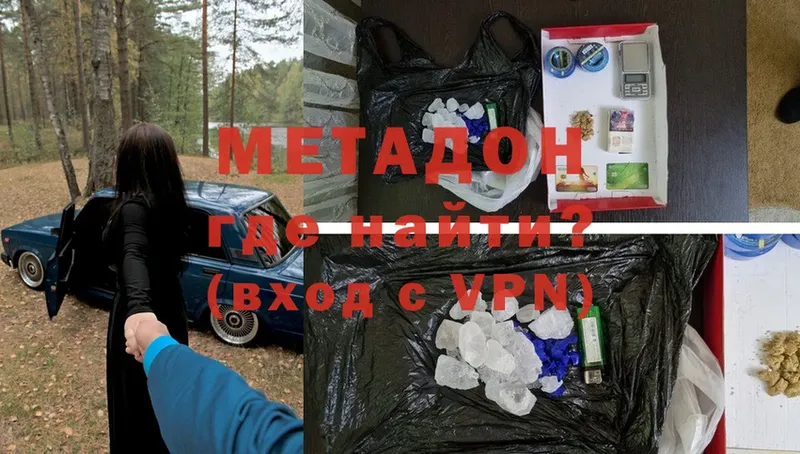 МЕТАДОН белоснежный  Таганрог 